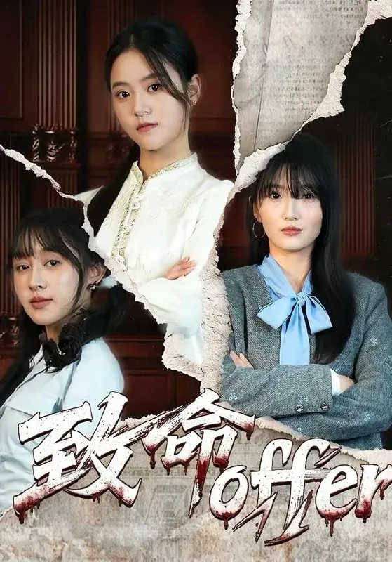 短剧更新目录11