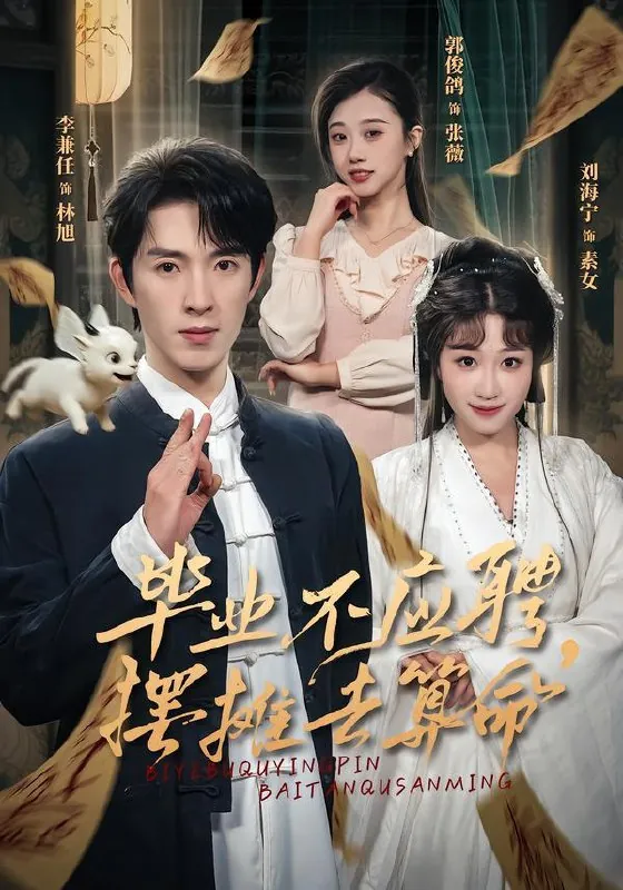 2026年2月10日短剧更新目录1