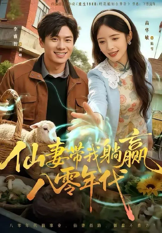 2026年3月8日短剧更新目录7