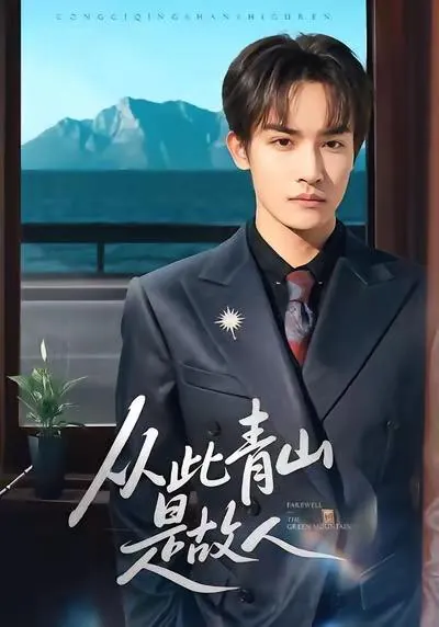 2026年1月8日短剧目录9