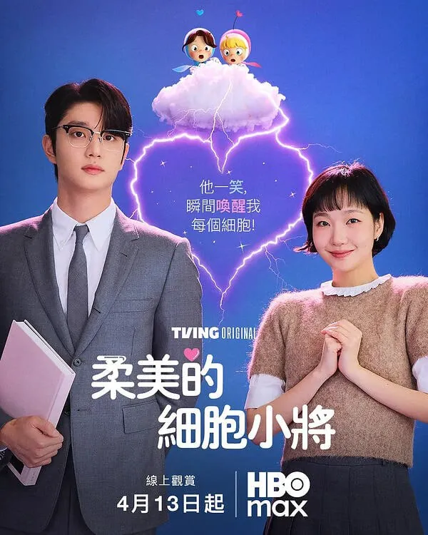 柔美的细胞小将第三季第4集