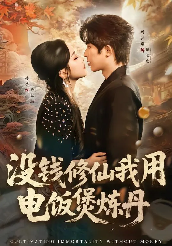 2026年2月5日短剧更新目录1