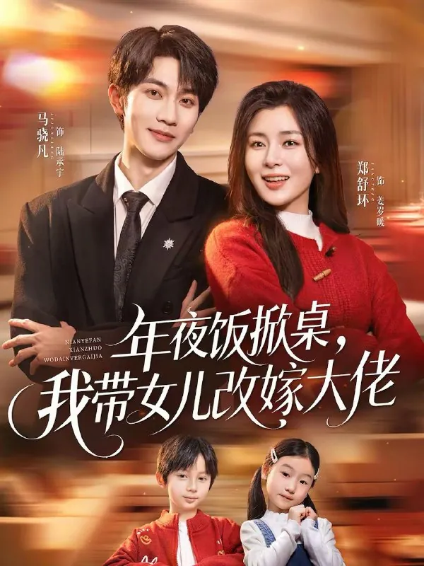 2026年2月17日短剧更新目录13