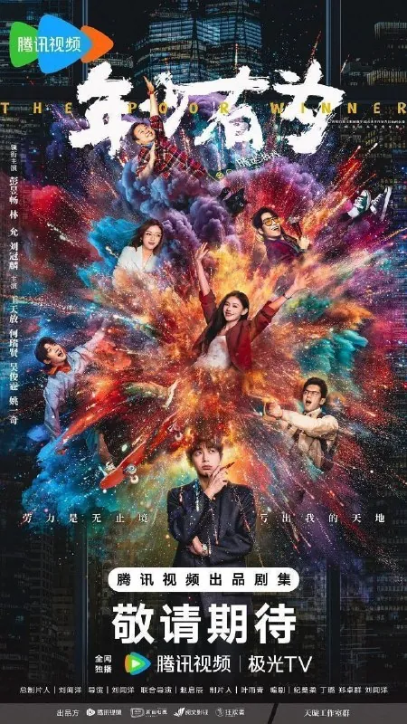 年少有为亏成首富从游戏开始