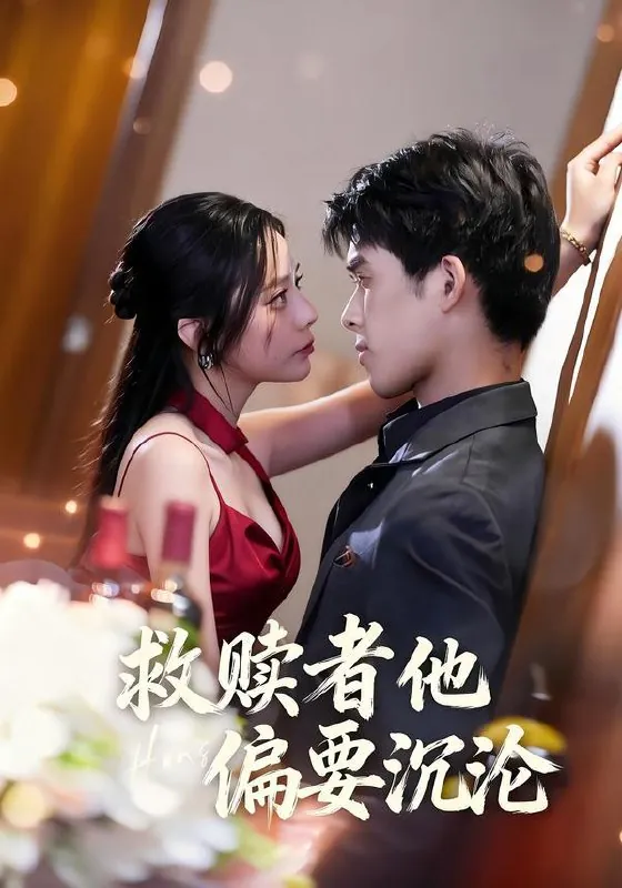 2026年2月10日短剧更新目录6