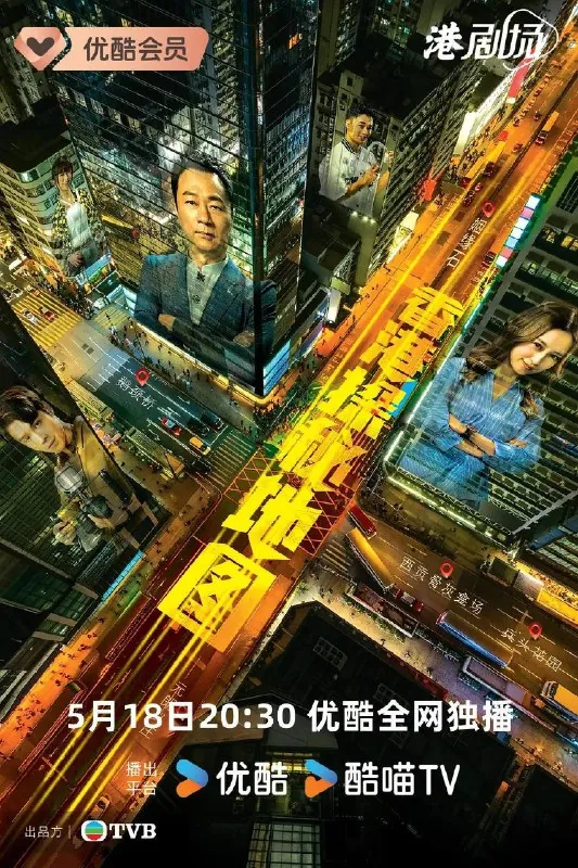 香港探秘地图（2026）