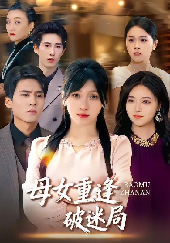 2026年1月23日短剧目录2