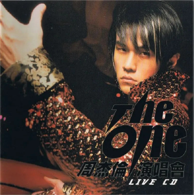 周杰伦-2002年演唱会-TheOne演唱会