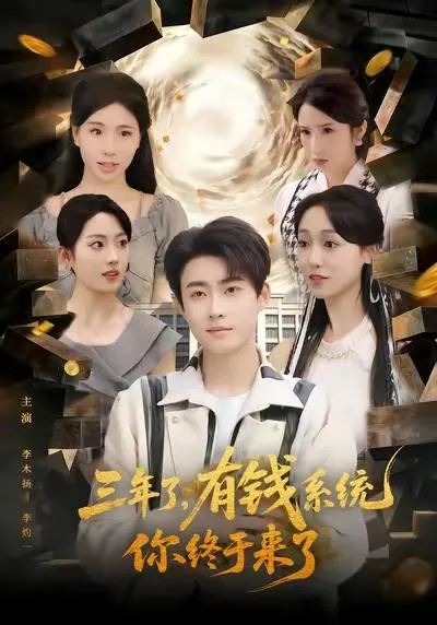 2026年1月12日短剧目录5