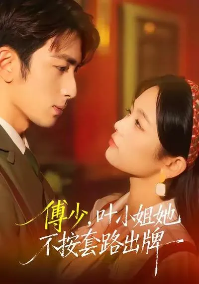 2026年1月3日短剧目录9