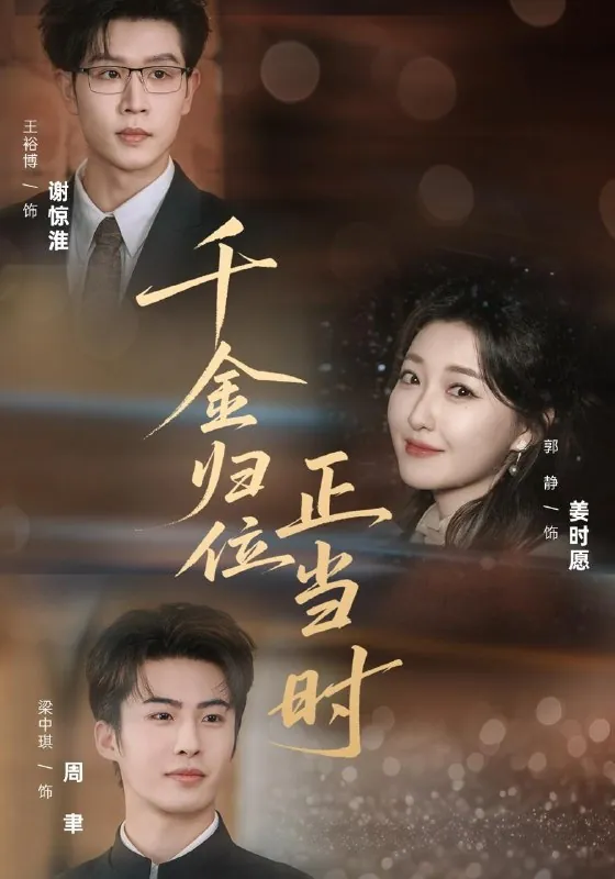 2026年4月11日短剧更新目录8