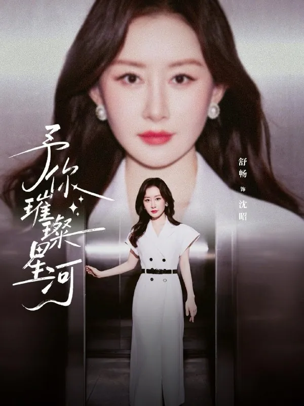 2026年4月24日短剧更新目录3