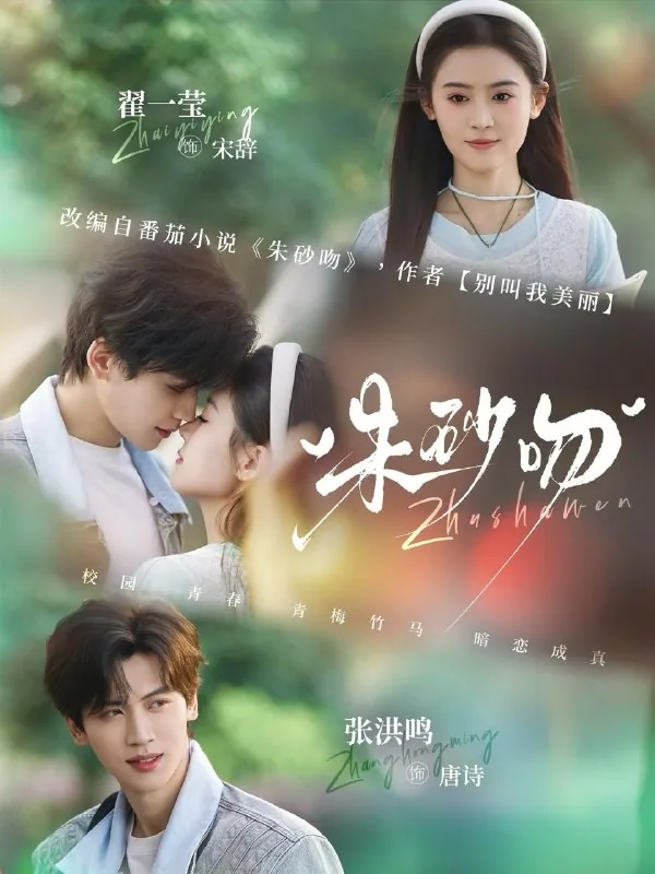 2026年3月26日短剧更新目录3