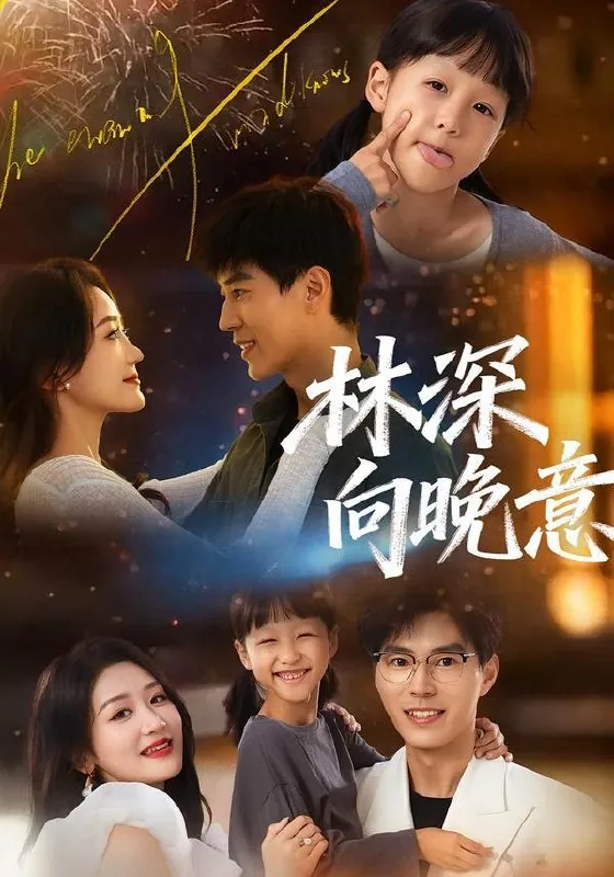 2026年1月26日短剧更新目录2