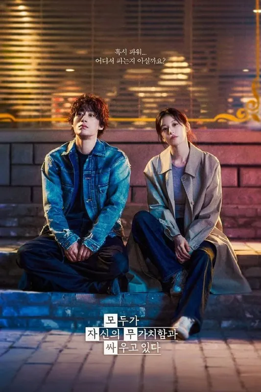 努力克服自卑的我们