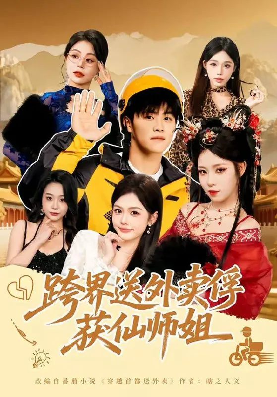 2026年3月9日短剧更新目录7