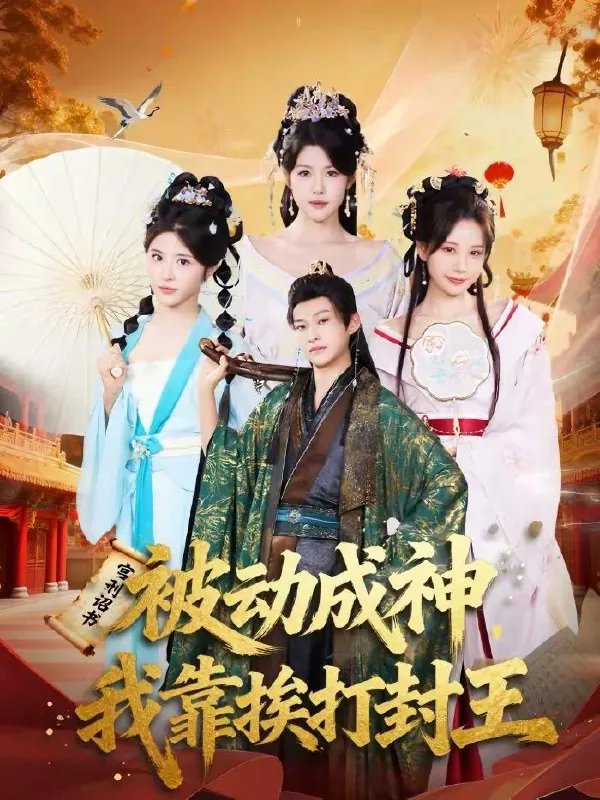 2026年2月21日短剧更新目录7