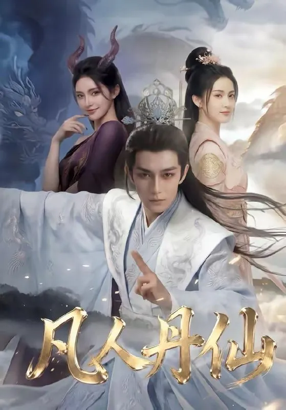 2026年4月28日短剧更新目录15