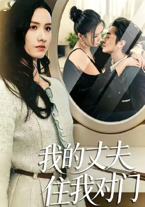 2026年4月13日短剧更新目录7