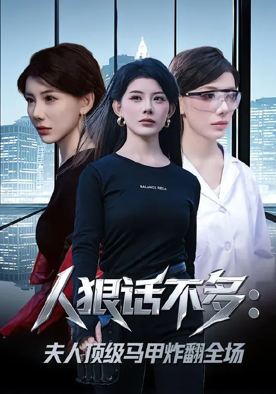 短剧更新目录14