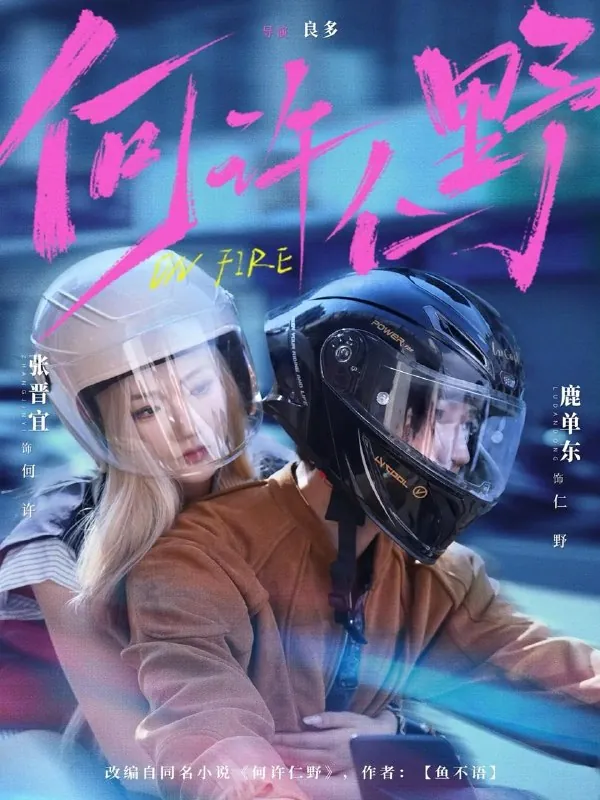 2026年3月31日短剧更新目录3