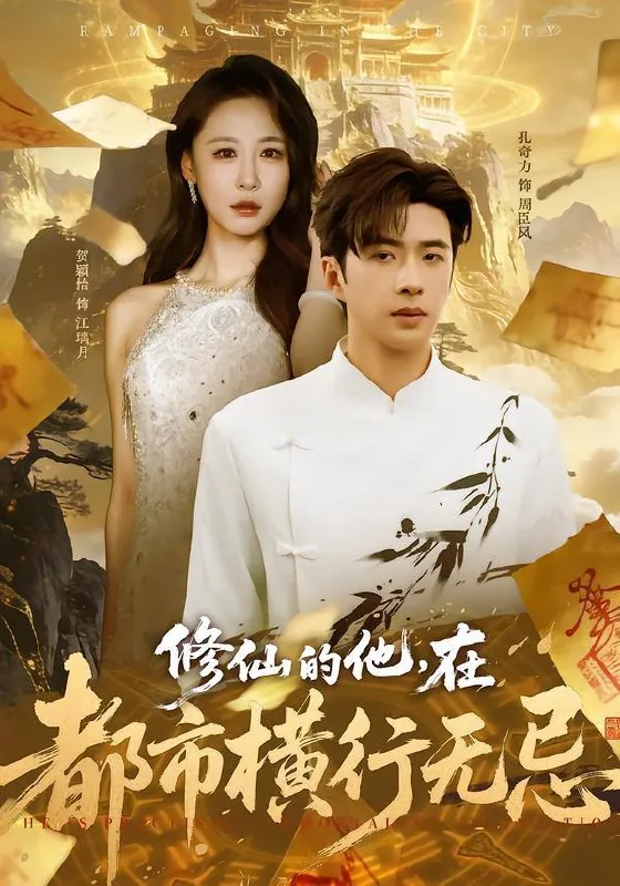 2026年2月3日短剧更新目录8