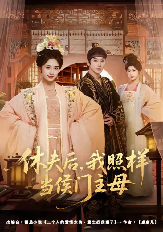 2026年2月6日短剧更新目录12