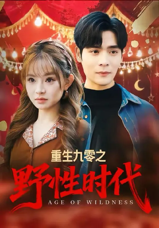 2026年3月7日短剧更新目录9