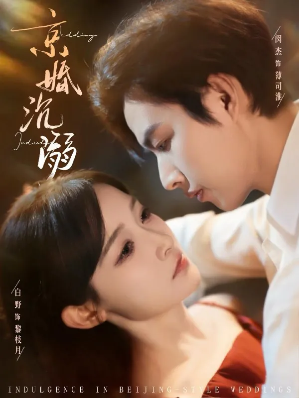 2026年2月3日短剧更新目录4