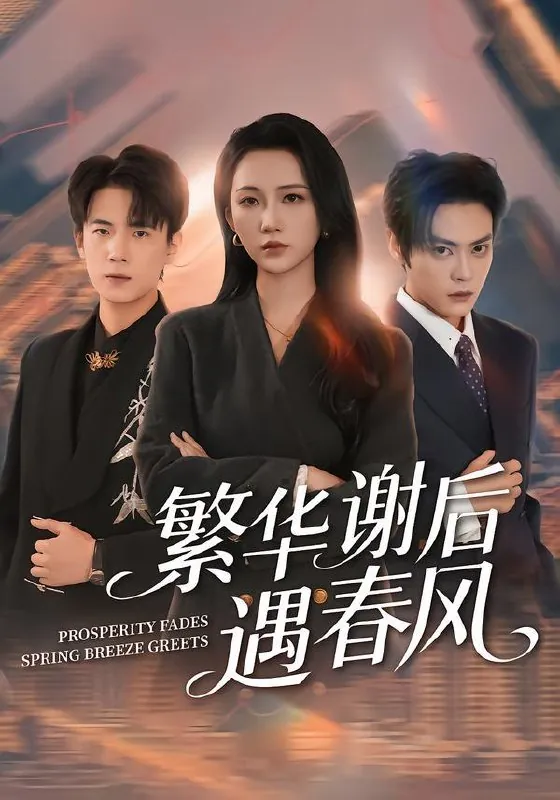 2026年1月26日短剧更新目录1