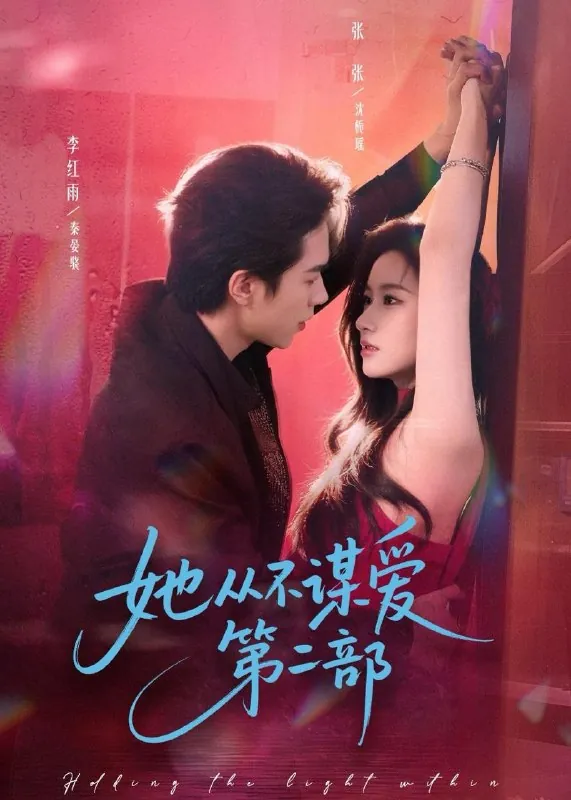 2026年2月13日短剧更新目录8