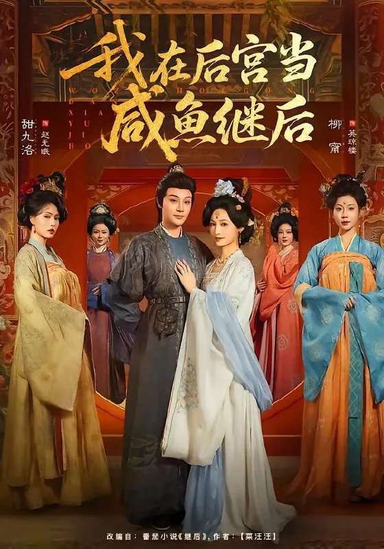 2026年2月9日短剧更新目录6