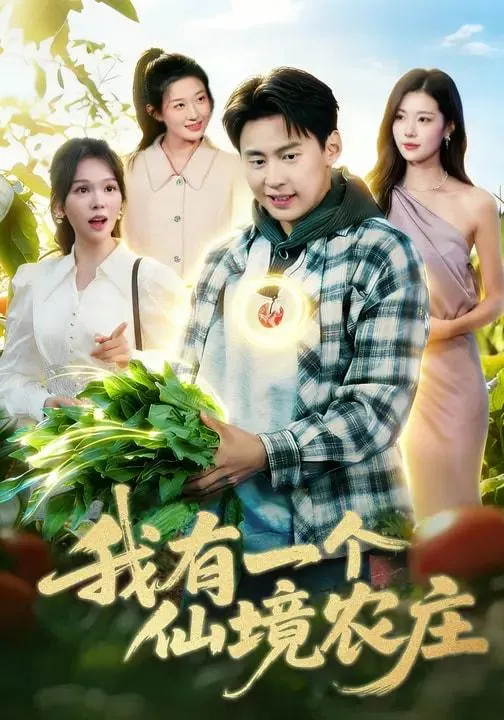 2026年3月26日短剧更新目录7