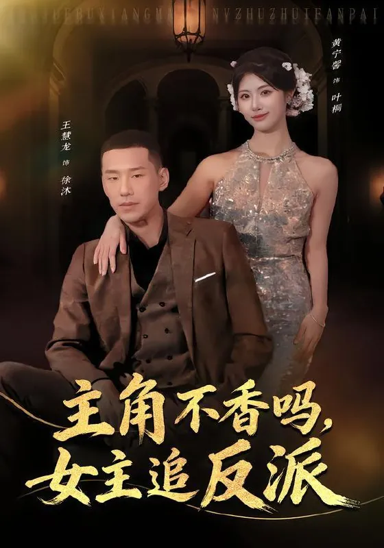 2026年1月31日短剧更新目录13