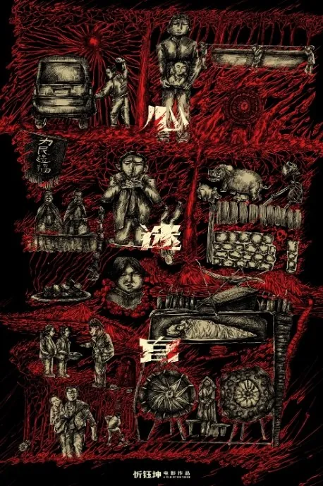 心迷宫