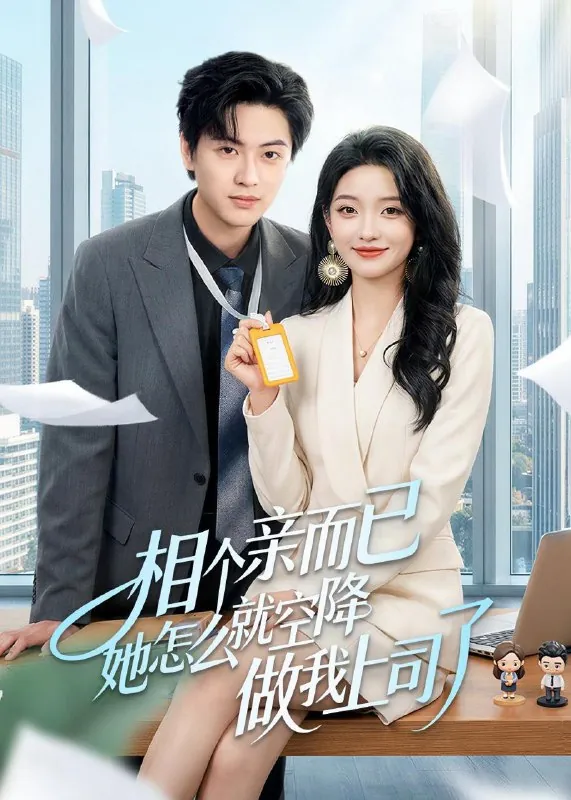 2026年2月12日短剧更新目录1