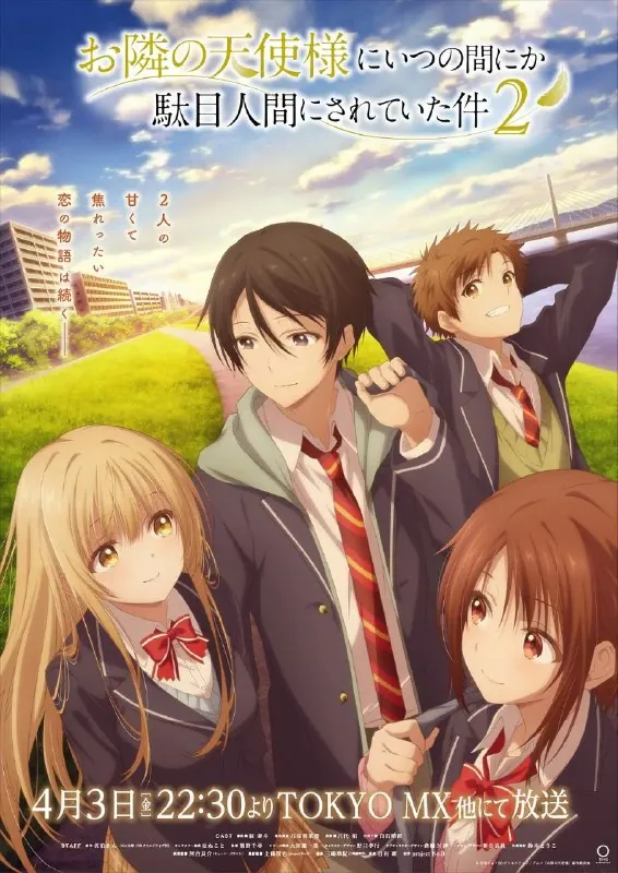 关于邻家的天使大人不知不觉把我惯成了废人这档子事第二季