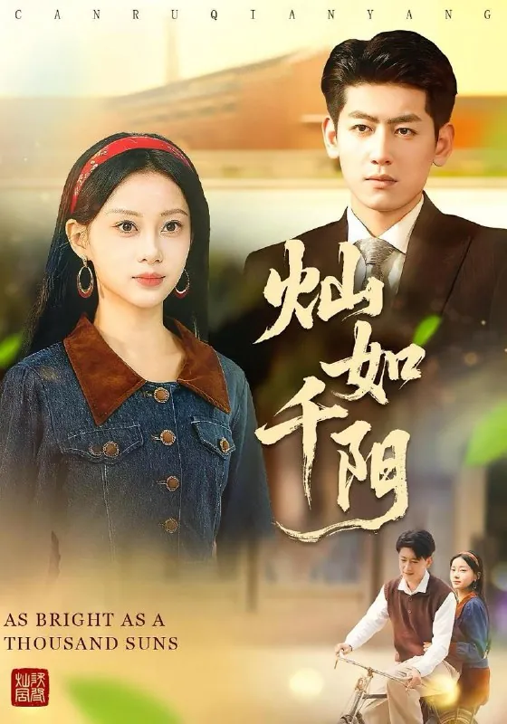 2026年1月1日短剧目录7