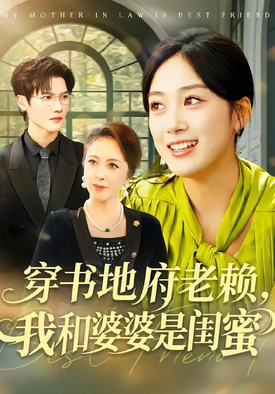 2026年2月4日短剧更新目录8