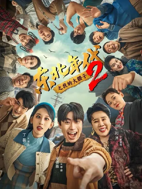 2026年2月17日短剧更新目录5