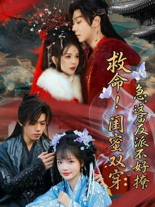 短剧更新目录3