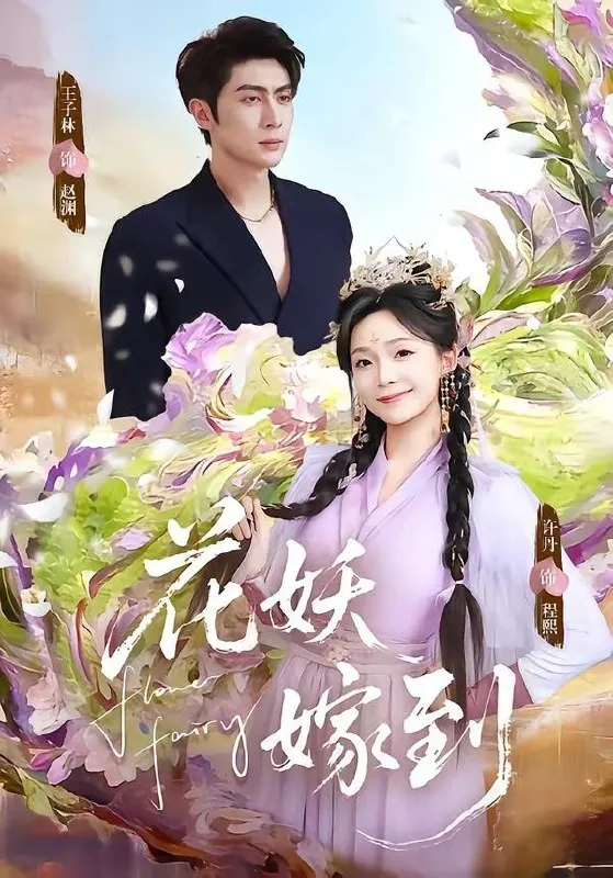 2026年4月18日短剧更新目录6