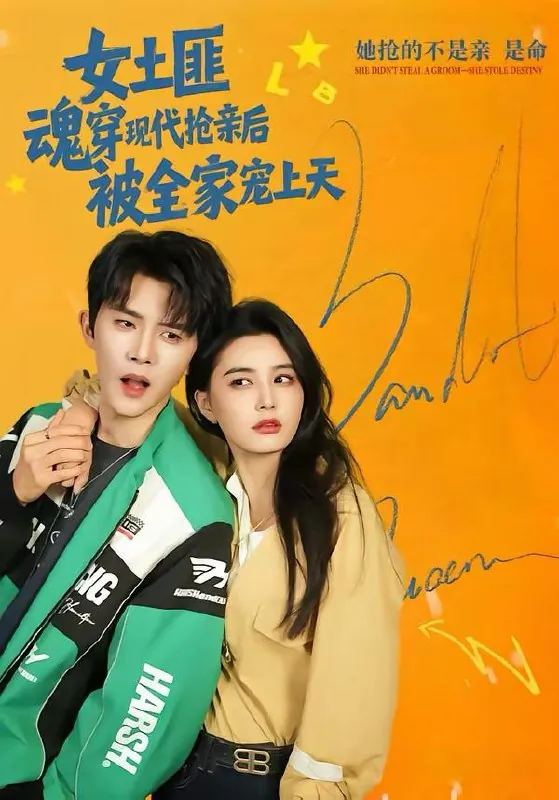 2026年2月25日短剧更新目录11