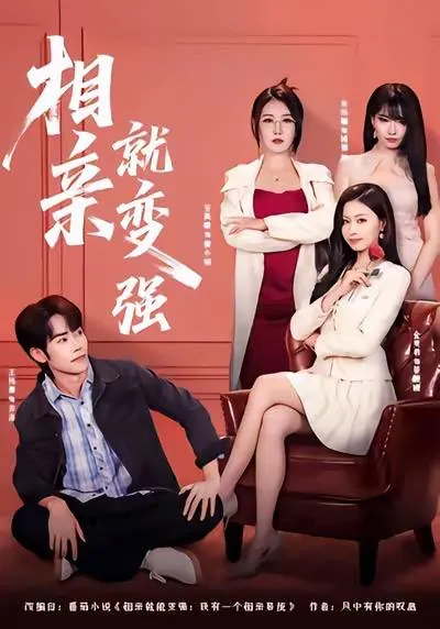 2026年1月3日短剧目录7