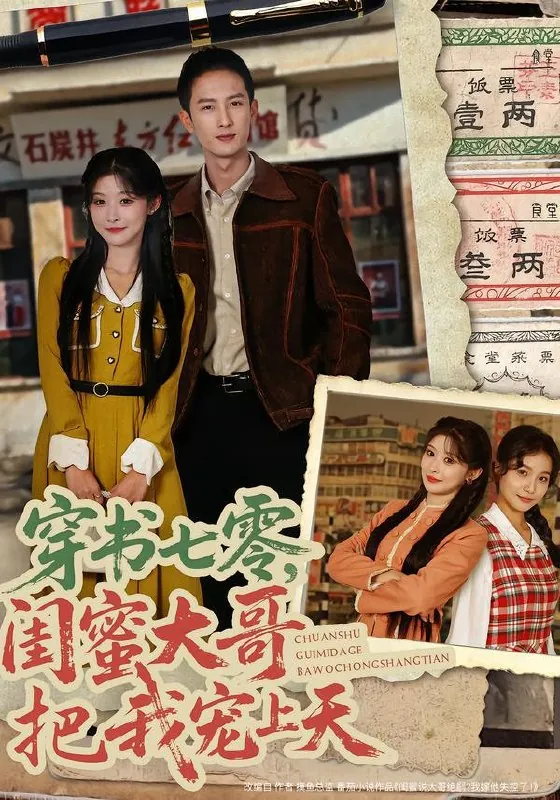 2026年1月30日短剧更新目录11