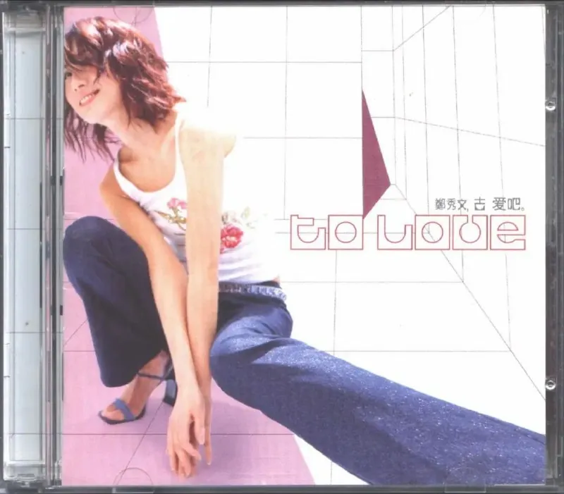 郑秀文-2000年专辑-去爱吧（香港版）