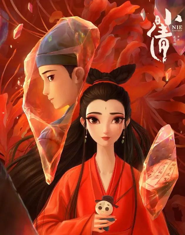 动画：小倩（2024）