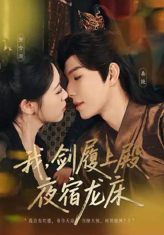 2026年4月2日短剧更新目录