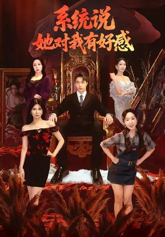 2026年3月5日短剧更新目录6