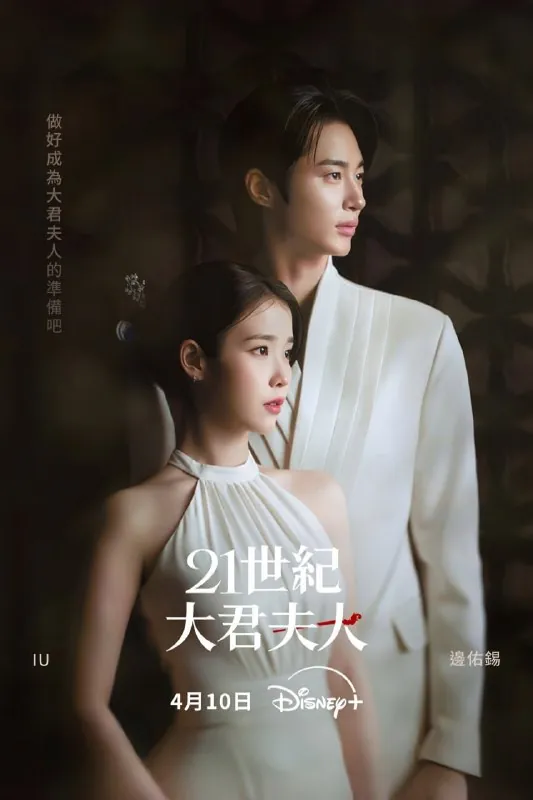 21世纪大君夫人PerfectCrown